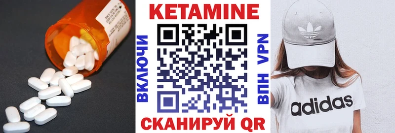 Кетамин ketamine Данилов