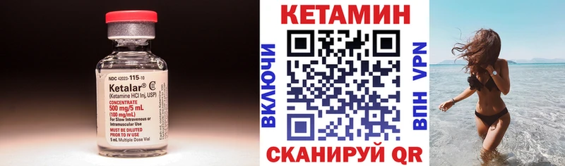 мега зеркало  Данилов  КЕТАМИН VHQ 