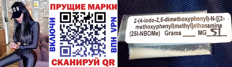 Марки N-bome 1,5мг Данилов